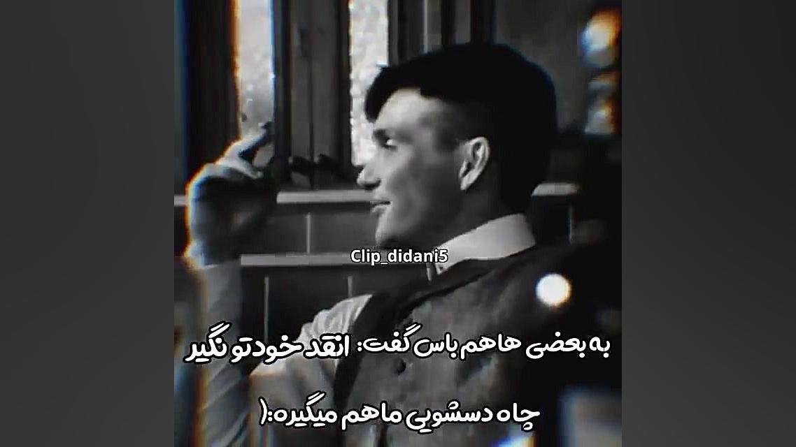 به بعضیا باس گفت.... ساناز محمدی