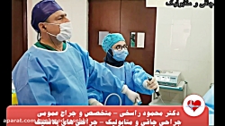 فیلم اسلیو معده ( جراحی چاقی )