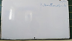 کتاب ریاضی سوم ابتدایی صفحه 23...