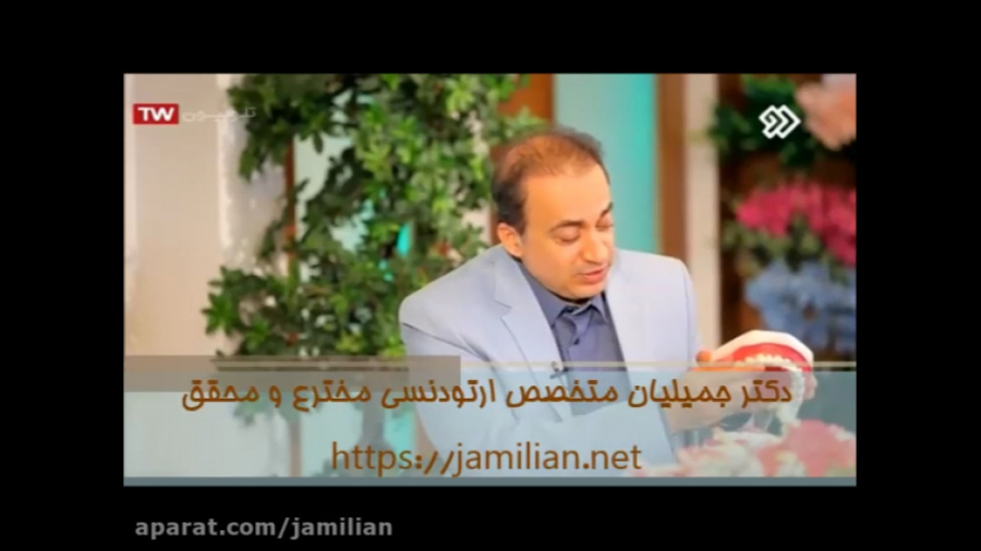 جایگزین دندان غایب با ارتودنسی چگونه است؟ / متخصص ارتودنسی / دکتر جمیلیان دکتر عبدالرضا جمیلیان - متخصص ارتودنسی