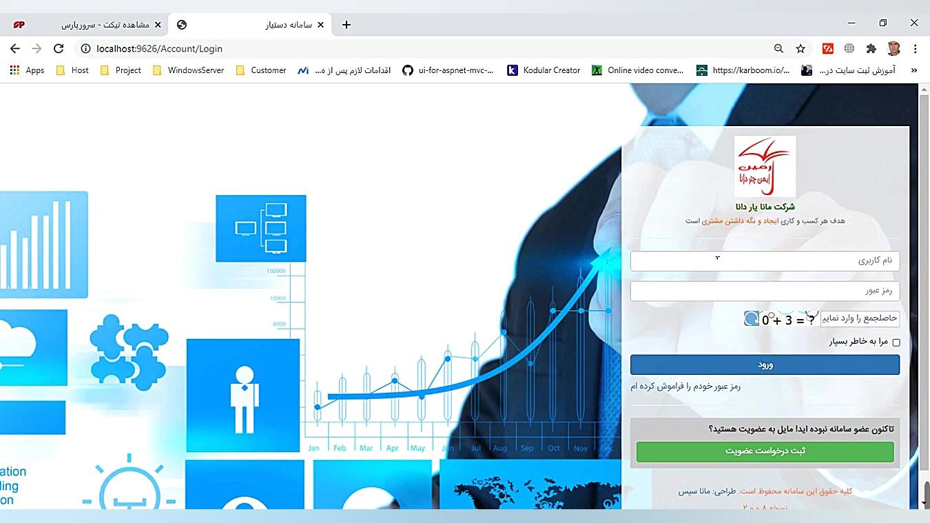 سی ار ام (CRM) تخصصی صنعت بیمه دستیار موزیک قوری