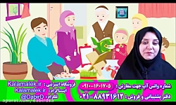 آموزش از روی کتاب فارسی اول دب...