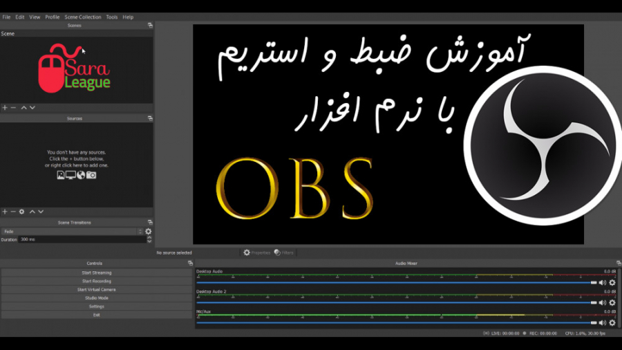 آموزش ضبط و استریم با نرم افزار OBS