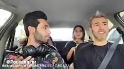 دوربین مخفی پویان ان آر و نیما...