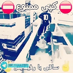 بهترین فیلم از ساقی