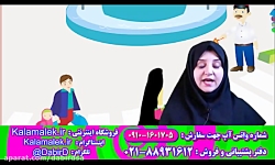 آموزش از روی کتاب فارسی اول دب...