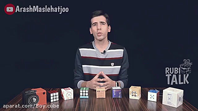 معرفی روبیک هایی برای شروع حل سرعتی(آرش مصلحت جو) زمان1030ثانیه