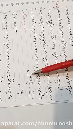 ریاضی یازدهم قسمت ۱