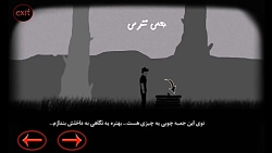 تریلر بازی ترسناک اندروید حریم...