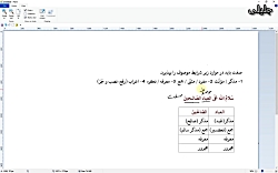ویدیو آموزش درس 2 عربی دوازدهم انسانی بخش 1