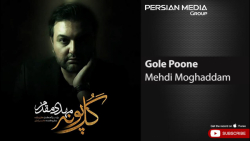 مهدی مقدم  گل پونه