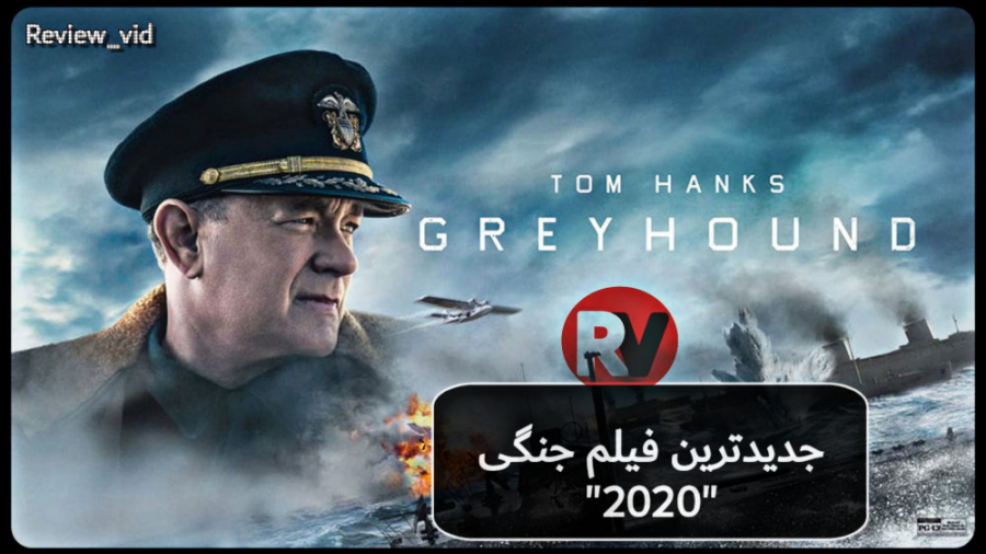 معرفی فیلم جنگی/اکشن Greyhound 2020 زمان93ثانیه