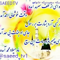 کلیپ موزیکال تبریک حلول ماه رب...