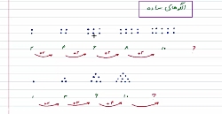 ریاضی سوم ابتدایی