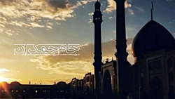 کلیپ آغاز امامت امام زمان عج