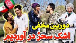 فارسی فرندز (قسمت 81) | محصول...