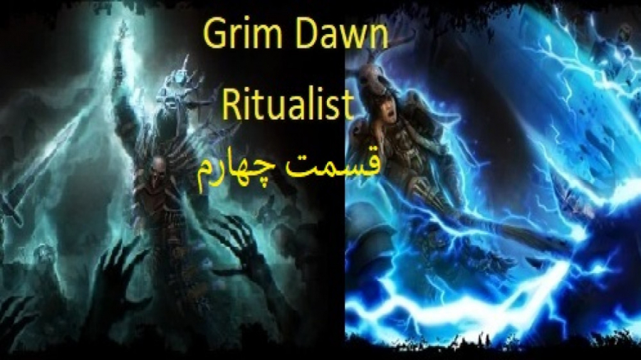 04 - بازی {Grim Dawn} کاراکتر Ritualist مد Hardcore
