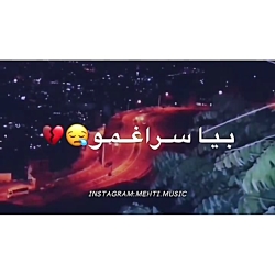 آهنگ احساسی جدید  حالمو ببین ب...