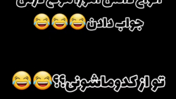 طنز خنده دار فاطی  انواع دانش...