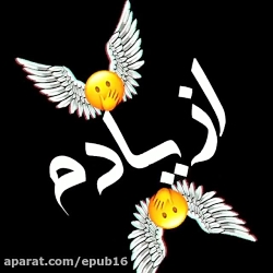 اهنگ عمگین احساسی  نکند ببری ا...