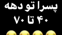 کلیپ طنز/ دنبال کن هرروز کلی کلیپ زیبا/ کلیپ فان