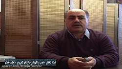 نصب و نگهداری دوازدهم کامپیوتر...