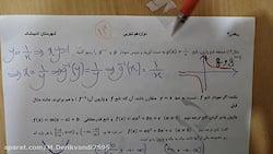 تابع وارون قسمت 13 ریاضی3