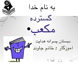 ریاضی سوم گسترده مکعب مدرس خان...