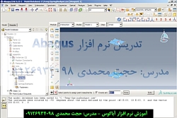 آموزش شبیه سازی سیستم فنر و دم...