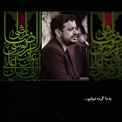 پادکست/ استاد رائفی پور «امام...