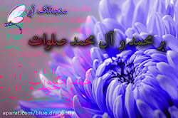 کلیپ تبریک ولادت حضرت محمد  فر...