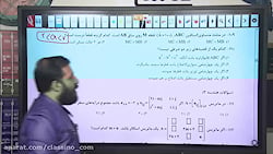 تحلیل سوال 110 درس هندسه(1) 25 مهر آزمون آنلاین فورتیک استاد جلالی