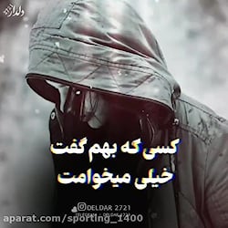 کلیپ آهنگ غمگین احساسی