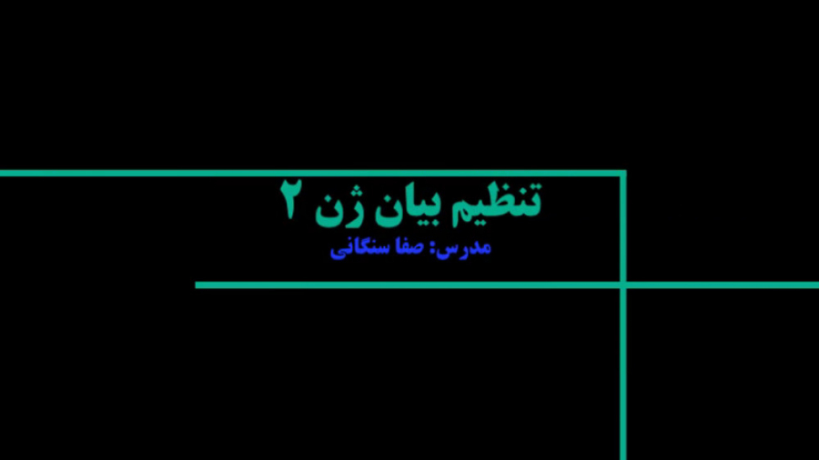 تنظیم بیان ژن در یوکاریوتها کاور آهنگ