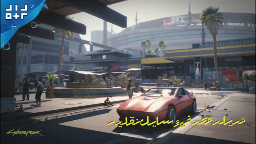 گیم پلی معرفی وسایل نقلیه cyberpunk ۲۰۷۷ سایبرپانک زمان203ثانیه