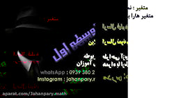 ریاضی هفتم فصل سوم جبر و معادل...