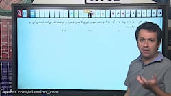 تحلیل سوال 117 درس ریاضی تجربی و 134 حسابان آزمون 25 مهر آزمون آنلاین فورتیک