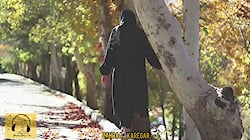 دکلمه پاییز با صدای زهرا کارگر