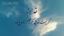 کلیپ عاشقانه درباره خدا (تبریک...