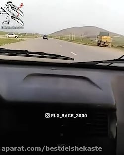 تجاوز پژو 405 به 206 شوتی بارک...