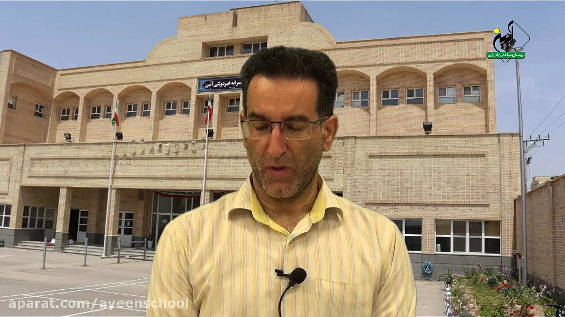 معرفی دبیران آیین دوره اول - آقای گل افشان- دبیر عربی هشتم زمان460ثانیه