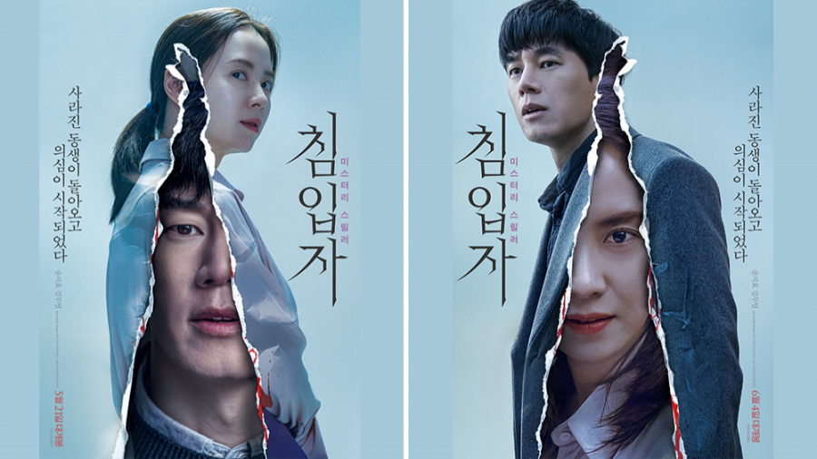 فیلم مزاحم Intruder ۲۰۲۰ زمان6113ثانیه
