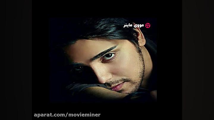 آهنگ رامین بی باک و کارویل یادته نه زمان180ثانیه