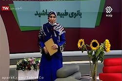 هشتمین قرعه کشی رب طبیعت