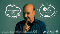 آقای مجری چالش&zwnj; بازیگری ب...