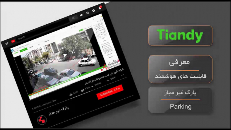 معرفی قابلیت پارک غیر مجاز زمان101ثانیه