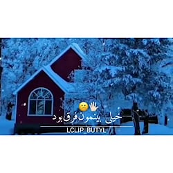 آهنگ فوق العاده احساسی  از همو...