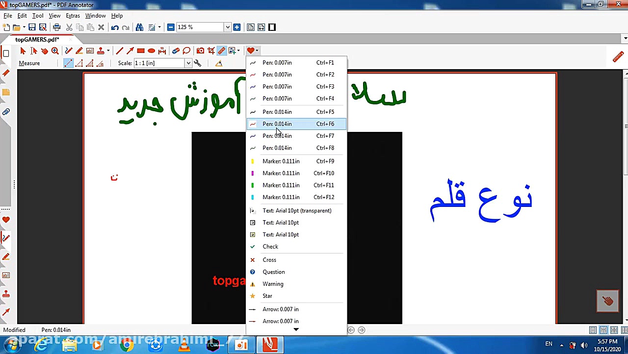 معرفی برنامه پی دی اف آناتاتور ( pdf annotator ) و نحوه ی کرک کردن آن زمان204ثانیه