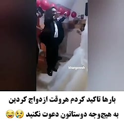 تو عروسی هیچ موقع دوستاتون را...