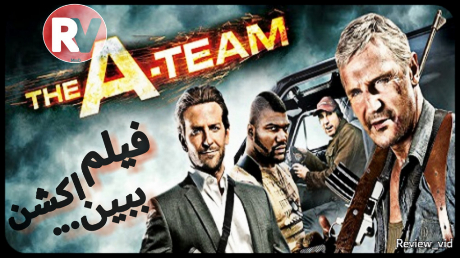 معرفی فیلم اکشن A-TEAM زمان96ثانیه